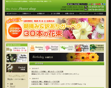 Blue Pocket Flowershop