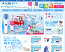 BLUEウォーター